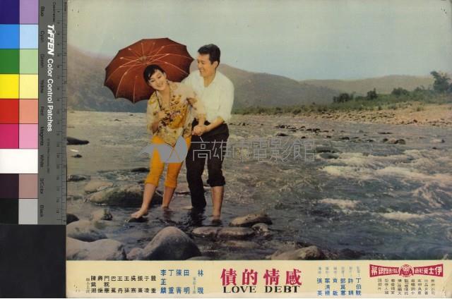 感情的債藏品圖，第1張