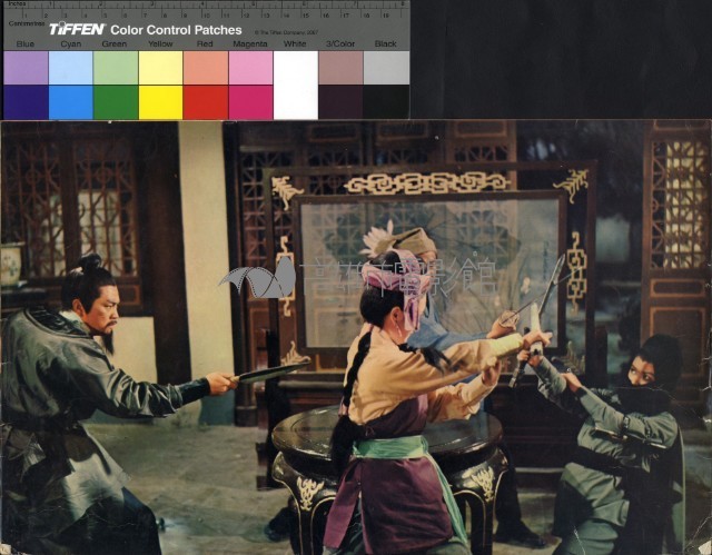 武俠劇照1藏品圖，第1張
