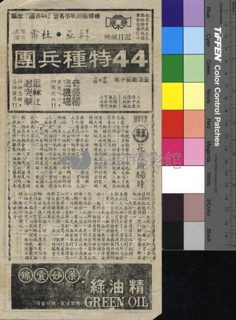 花月斷腸時藏品圖，第1張