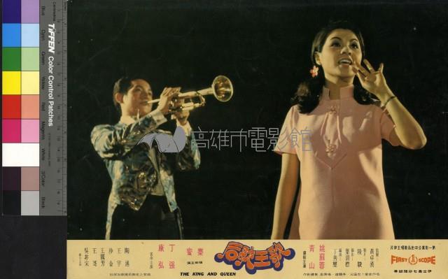 歌王歌后(彩色)藏品圖，第1張