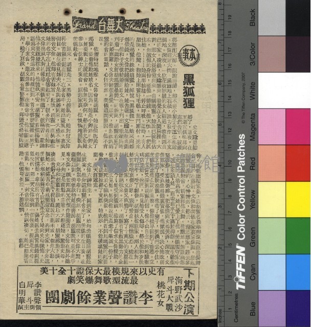 黑狐狸藏品圖，第1張