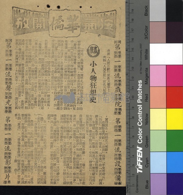 小人物狂想史藏品圖，第1張