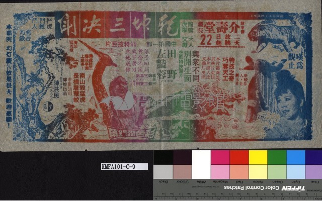 乾坤三決鬥藏品圖，第1張