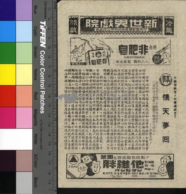 情天夢回藏品圖，第1張