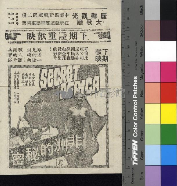 野性追擊藏品圖，第1張