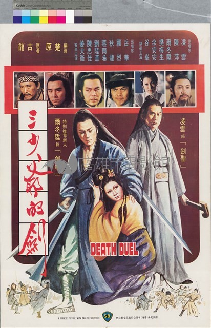 三少爺的劍藏品圖，第1張