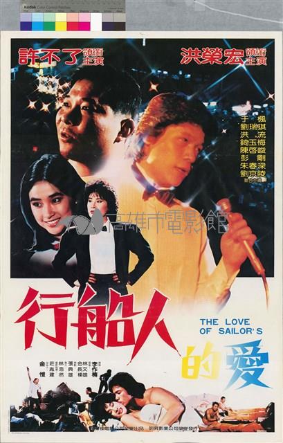 行船人的愛藏品圖，第1張