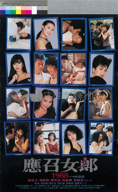 應召女郎藏品圖，第1張