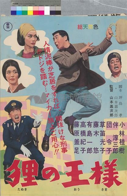 狸の王樣藏品圖，第1張