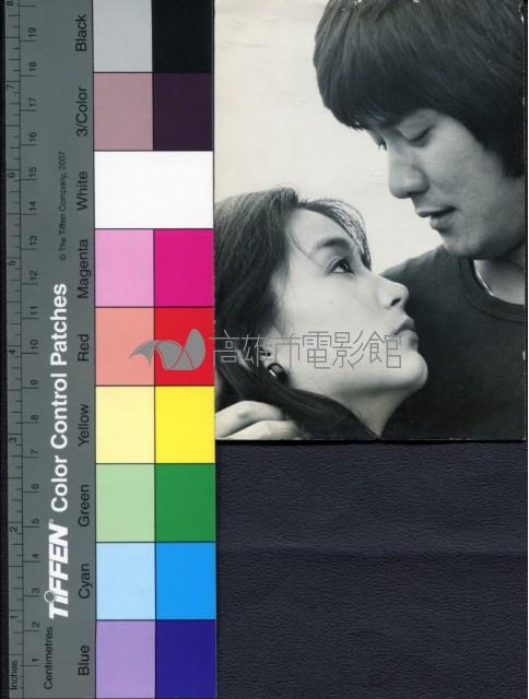 愛情長跑藏品圖，第1張