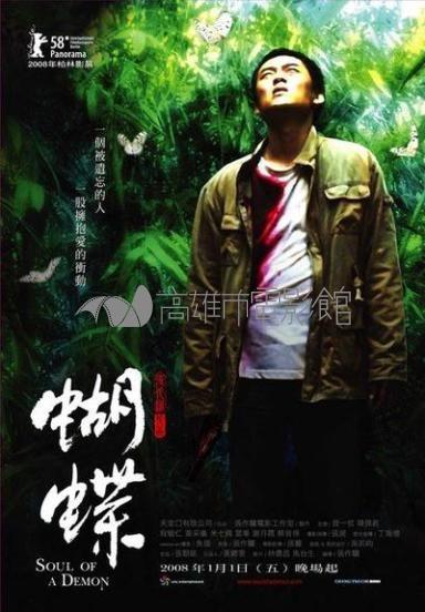 蝴蝶藏品圖，第1張