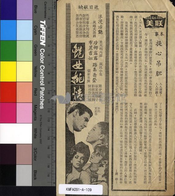 提心吊膽藏品圖，第1張