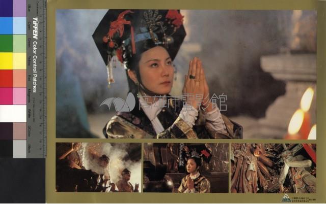 垂簾聽政藏品圖，第1張