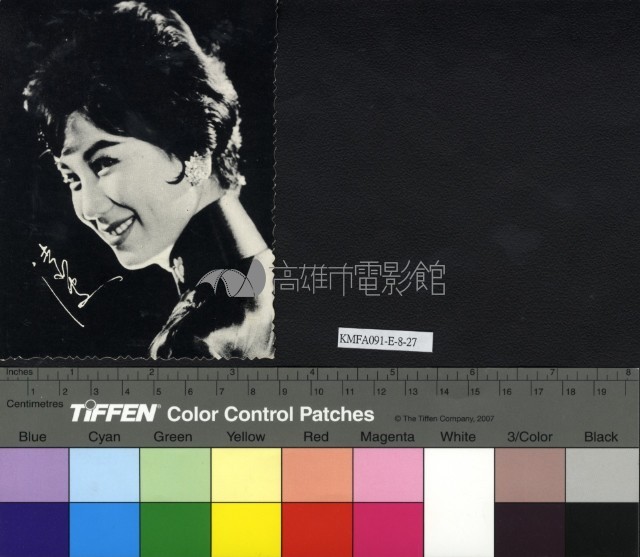 凌波藏品圖，第1張