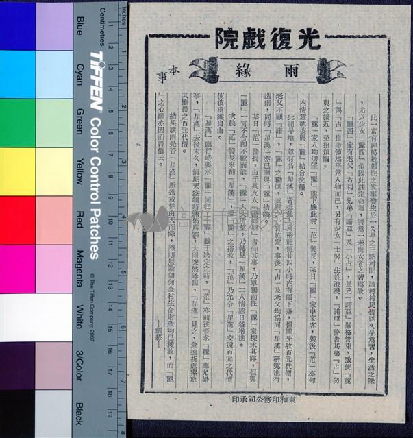 雨緣藏品圖，第1張