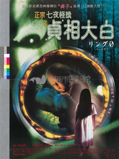 正宗七夜怪談之貞相大白藏品圖，第1張