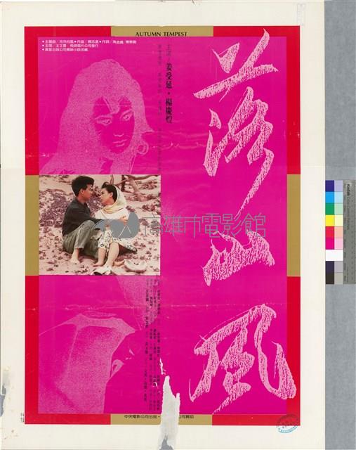 落山風藏品圖，第1張