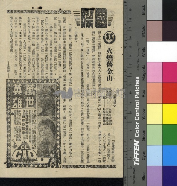 火燒舊金山藏品圖，第1張