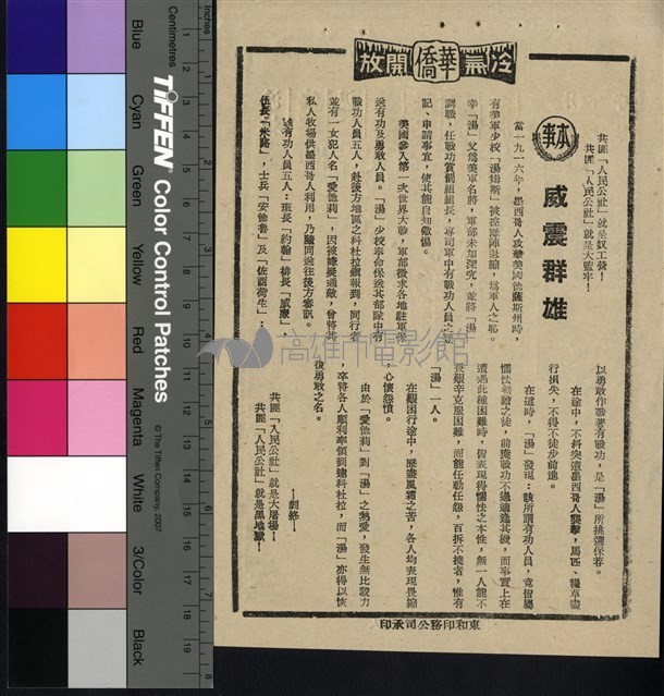 威震群雄藏品圖，第1張