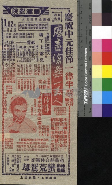 歷盡滄桑一美人藏品圖，第1張