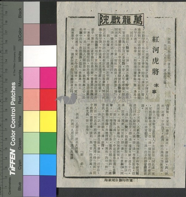 紅河虎將藏品圖，第1張