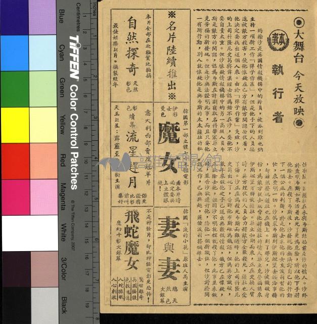 執行者藏品圖，第1張