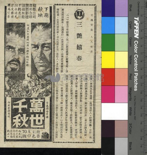 三艷嬉春藏品圖，第1張