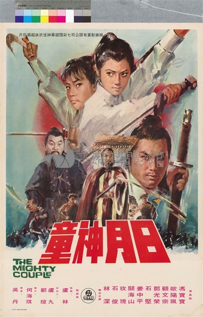 日月神童藏品圖，第1張
