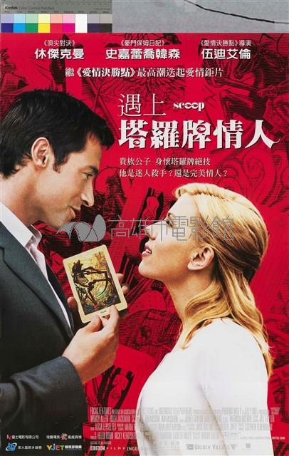 遇上塔羅牌情人藏品圖，第1張