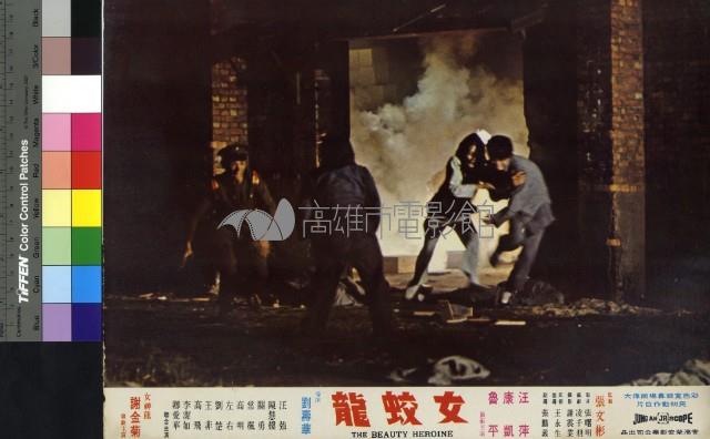 女蛟龍藏品圖，第1張