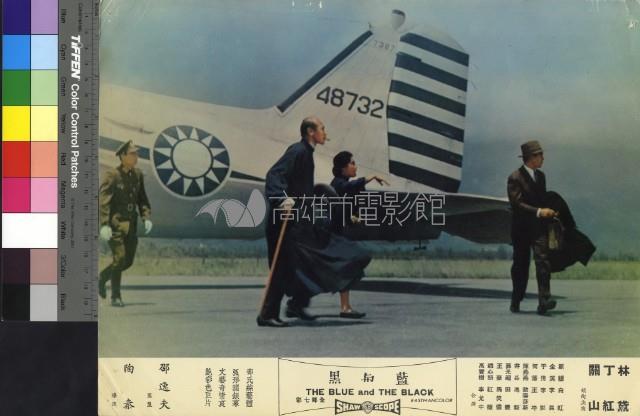 藍與黑(彩色)藏品圖，第1張