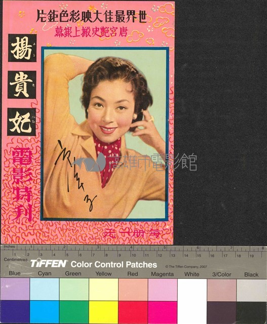 楊貴妃藏品圖，第1張