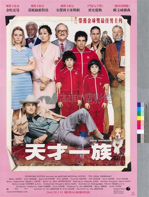 天才一族藏品圖，第1張