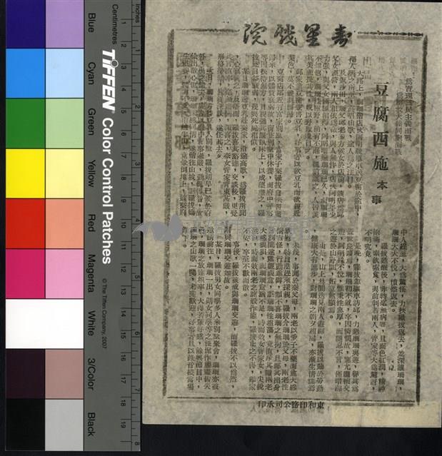 豆腐西施藏品圖，第1張