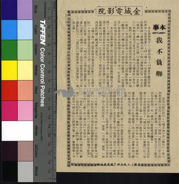 我不負卿藏品圖，第1張