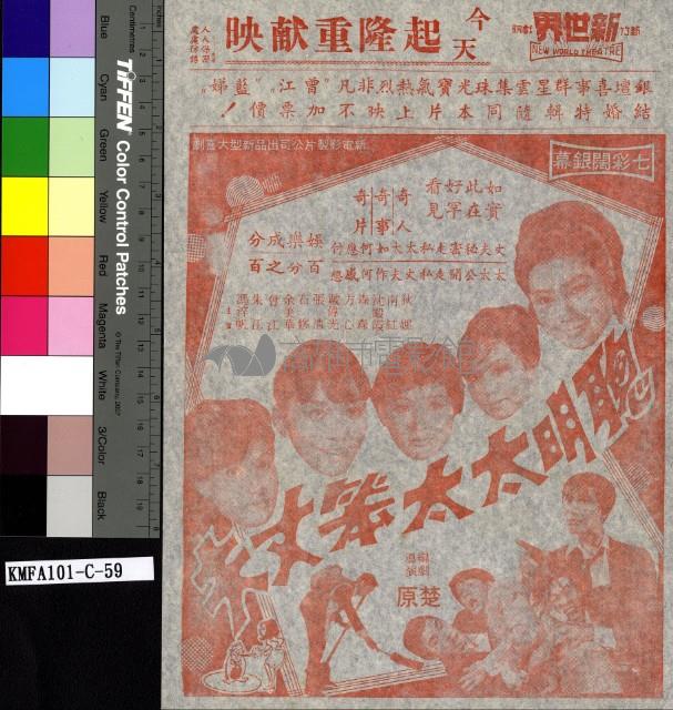 聰明太太笨丈夫藏品圖，第1張