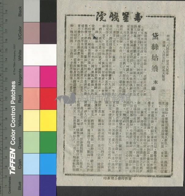 黛絲姑娘藏品圖，第1張