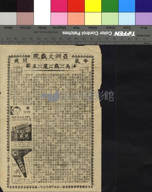 馬戲魔王藏品圖，第1張