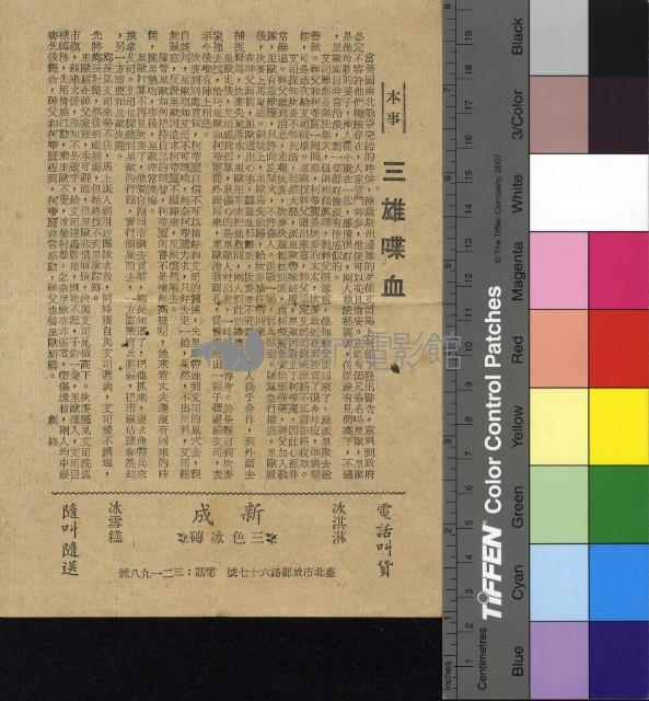 太陽谷藏品圖，第1張