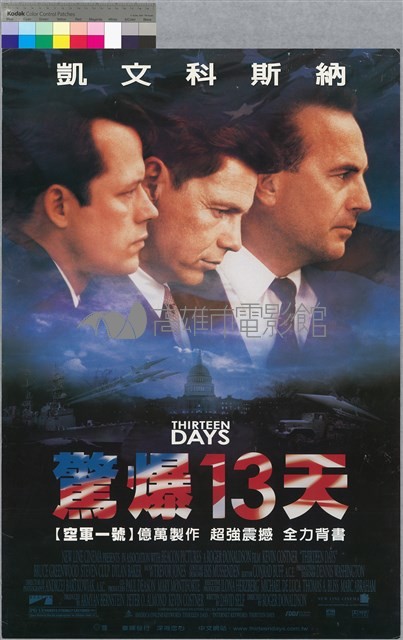 驚爆十三天藏品圖，第1張
