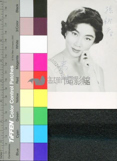 秦亦孚(秦羽)藏品圖，第1張