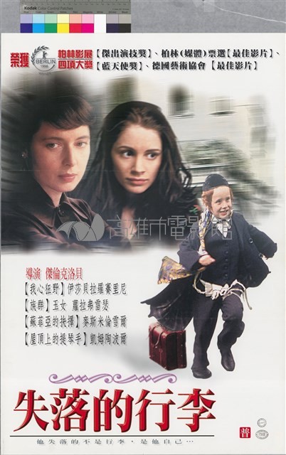 失落的行李藏品圖，第1張