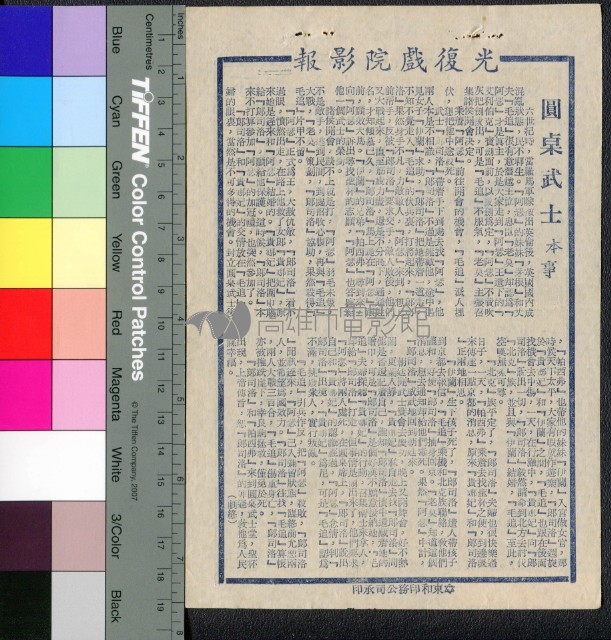圓桌武士藏品圖，第1張