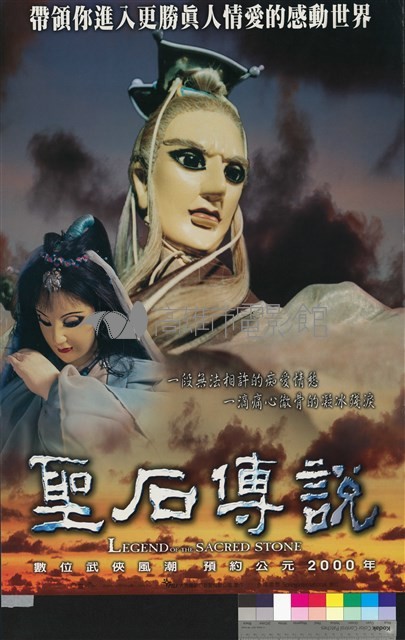 聖石傳說藏品圖，第1張