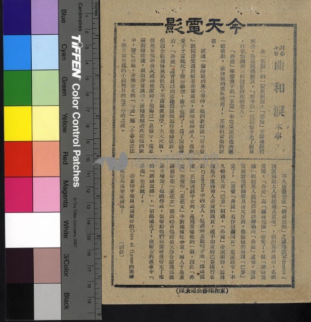 曲和淚藏品圖，第1張