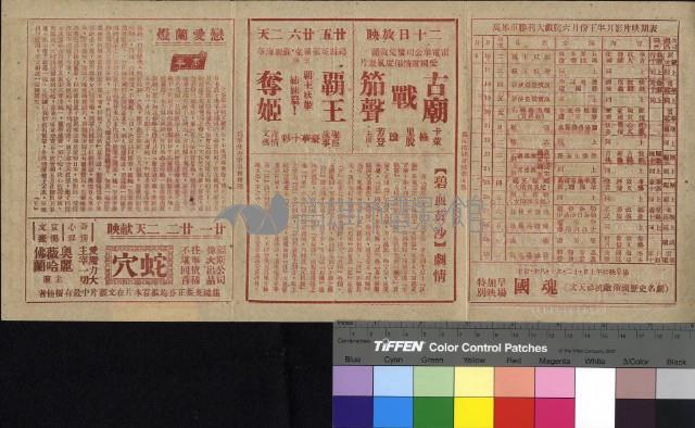 戀愛蘭燈藏品圖，第1張