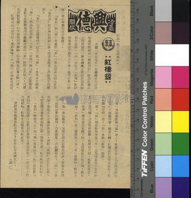 紅樓劫藏品圖，第1張