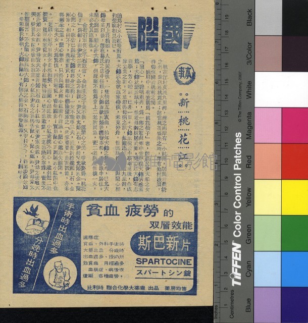新桃花江藏品圖，第1張