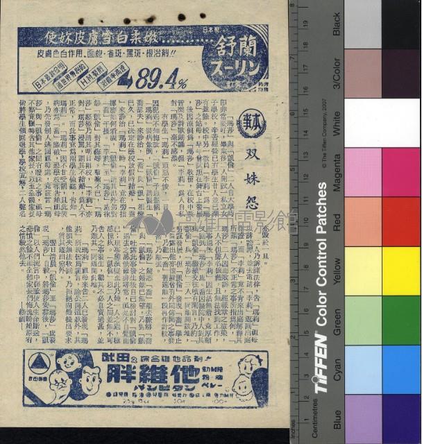 双姝怨藏品圖，第1張