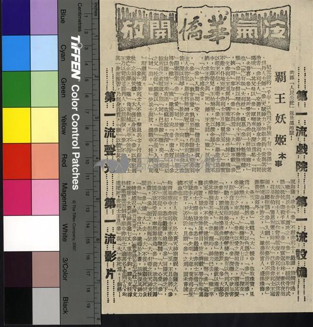 霸王妖姬藏品圖，第1張